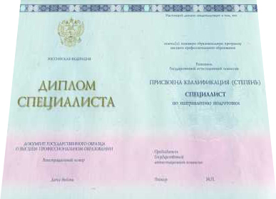 Купить диплом о высшем образовании Купить диплом о высшем образовании